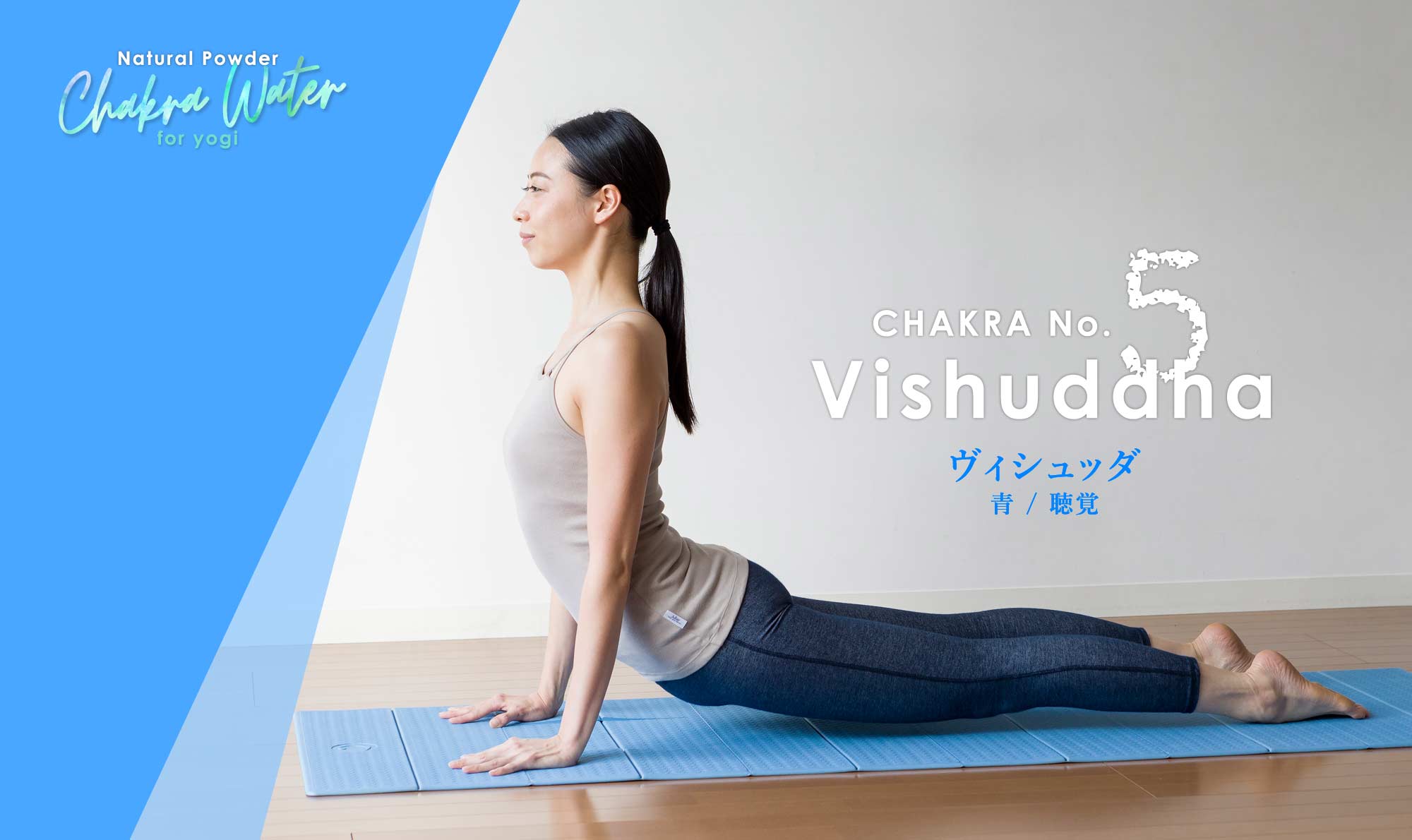 What is Chakra ? やっぱり気になるチャクラのこと。