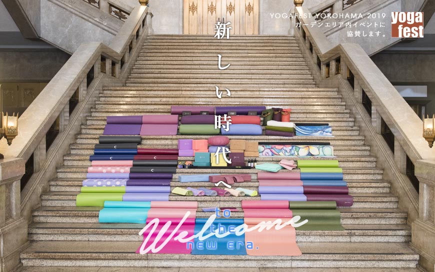 新しい時代へ welcome to the new era.｜ヨガワークス