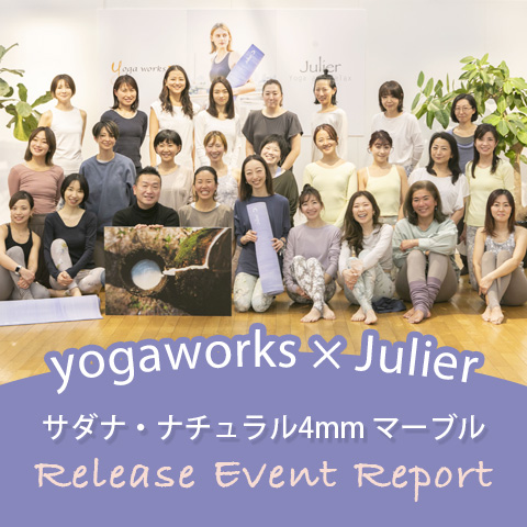 yogaworks × Julier 新ブランド「サダナ」リリース記念イベントレポート